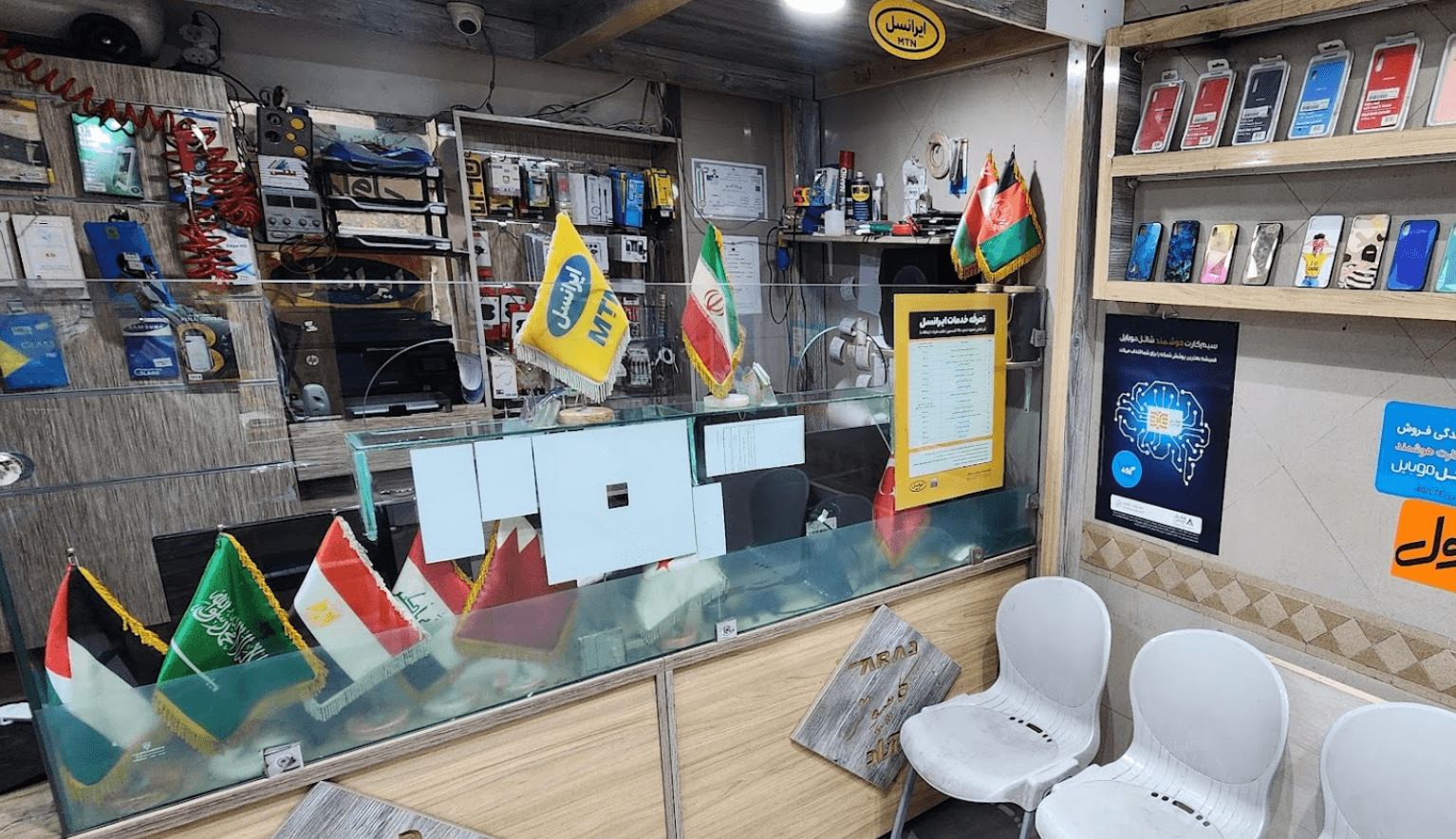 Store